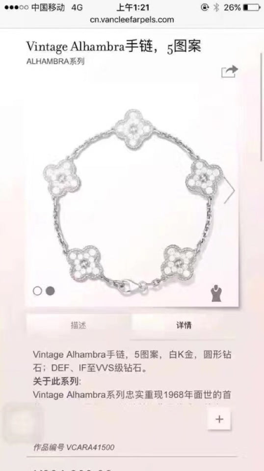 jewelry/Bracelet/model:H88