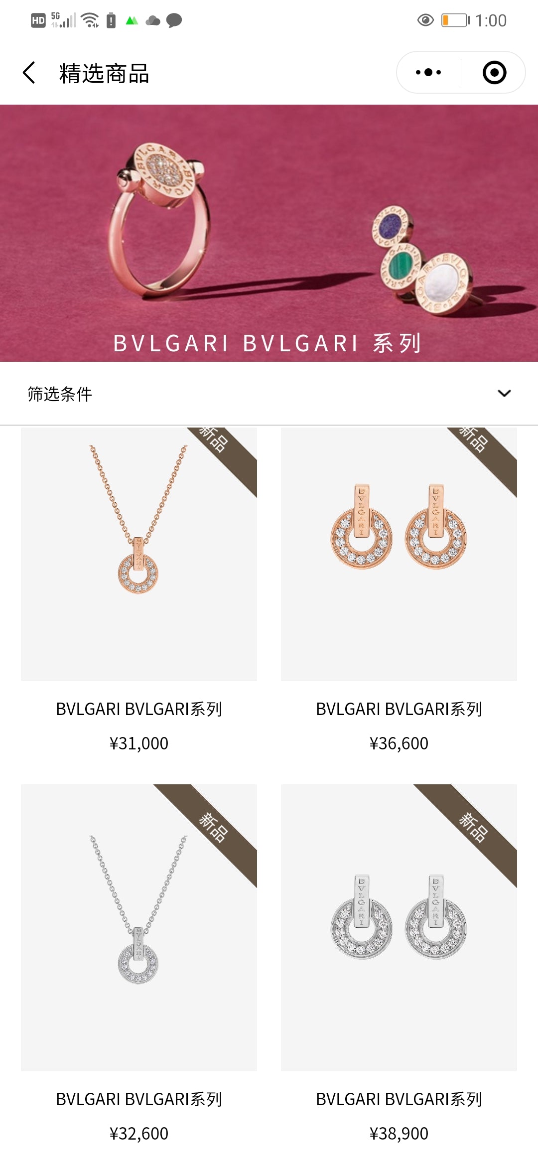 jewelry/earrings/model:346059