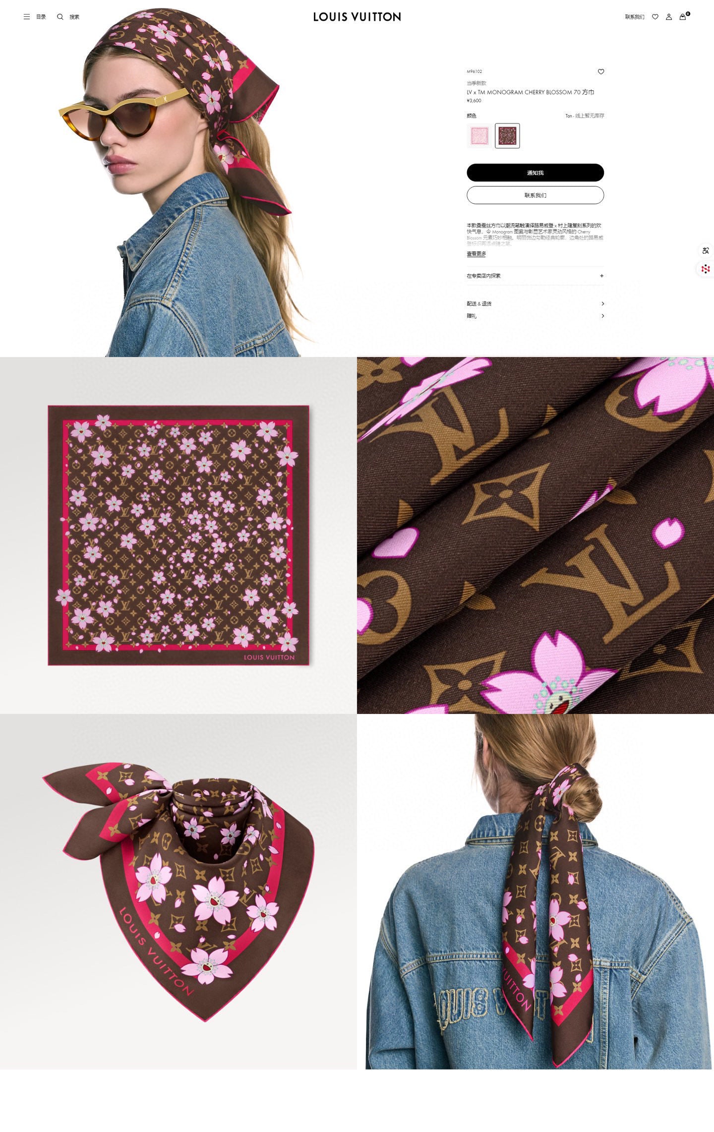 scarf/model: T55