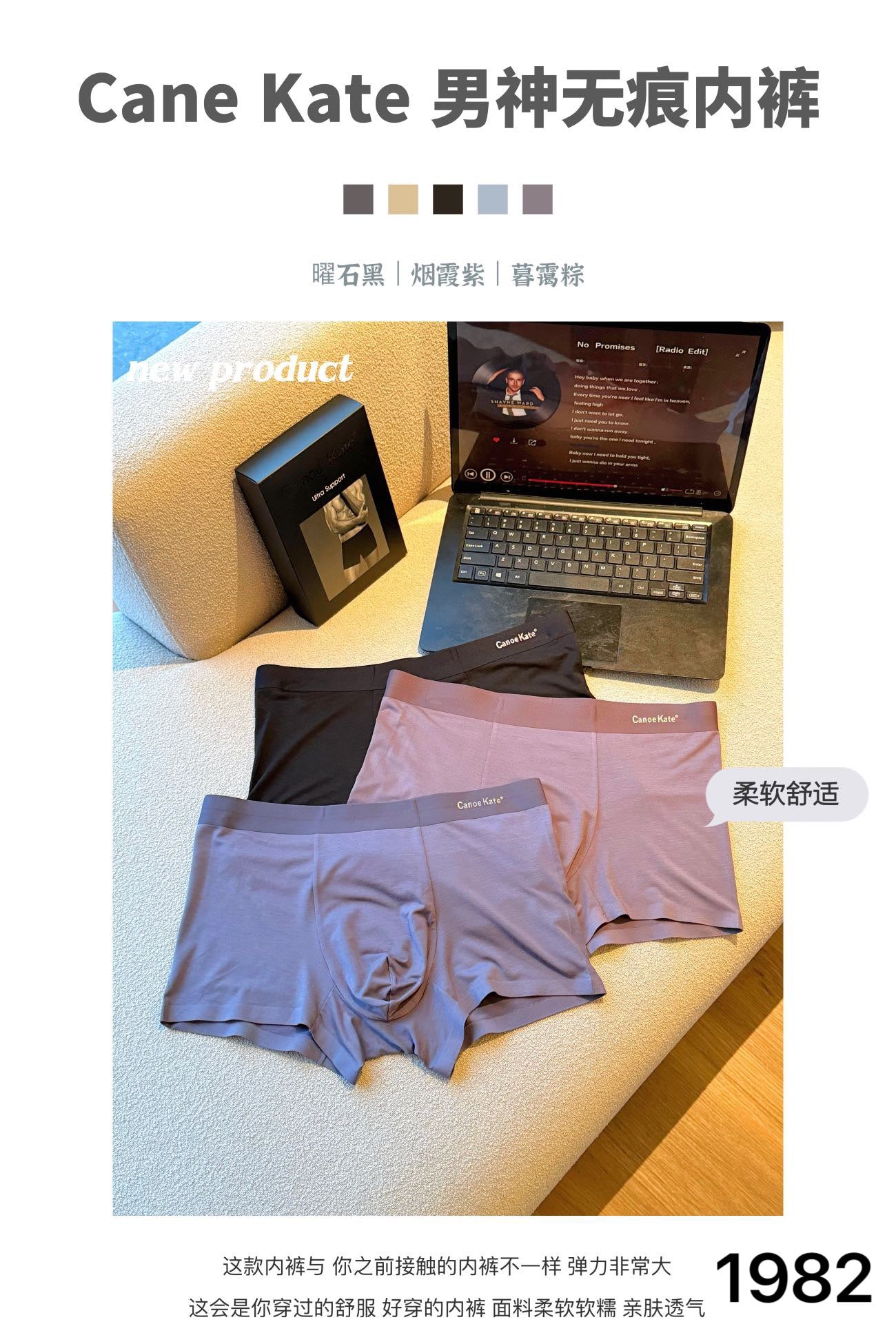Briefs/Model:CK1982