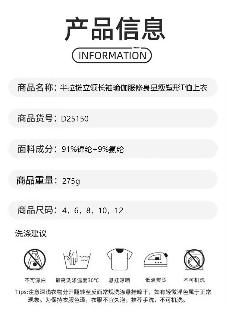 Clothes/Model:D25150