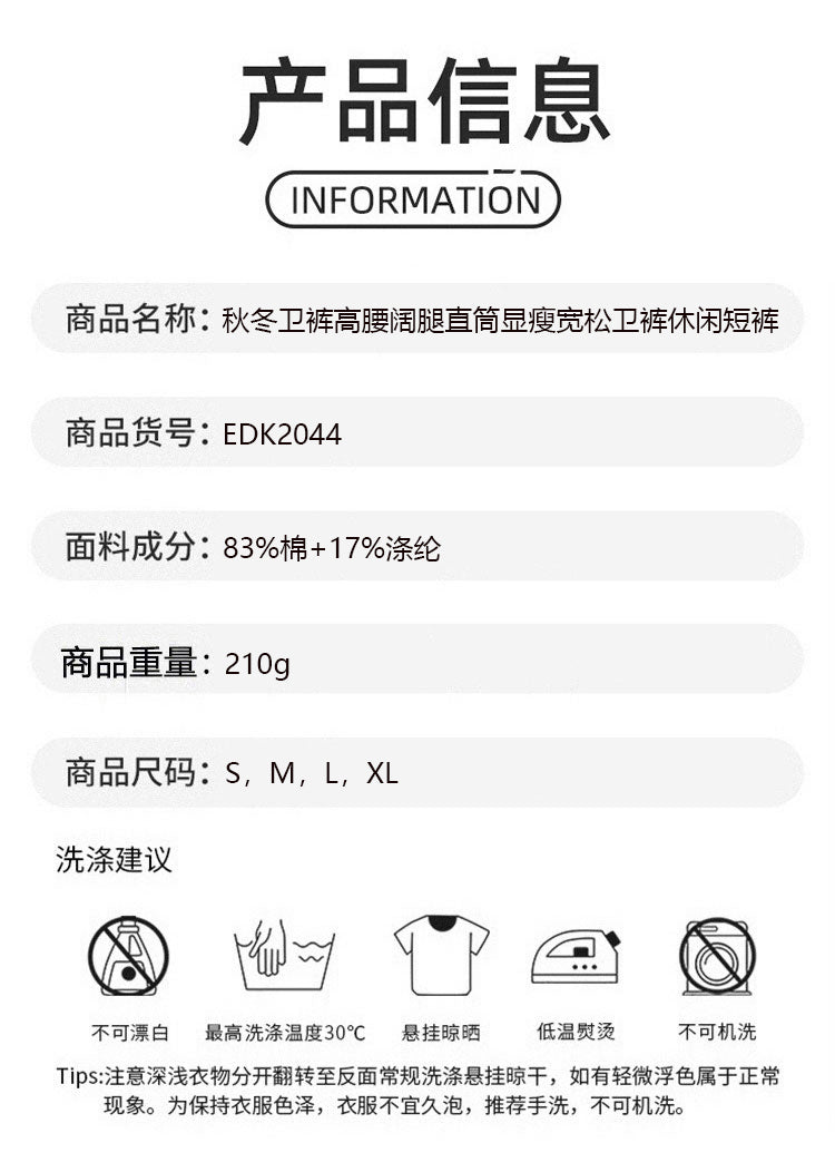 Clothes/Model:EDK2044