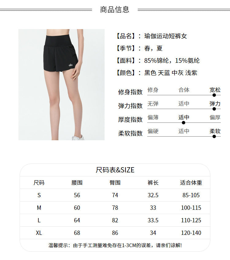Sports shorts